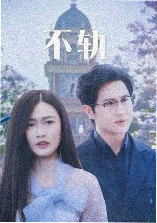 电影网热播剧集海雾档案封面